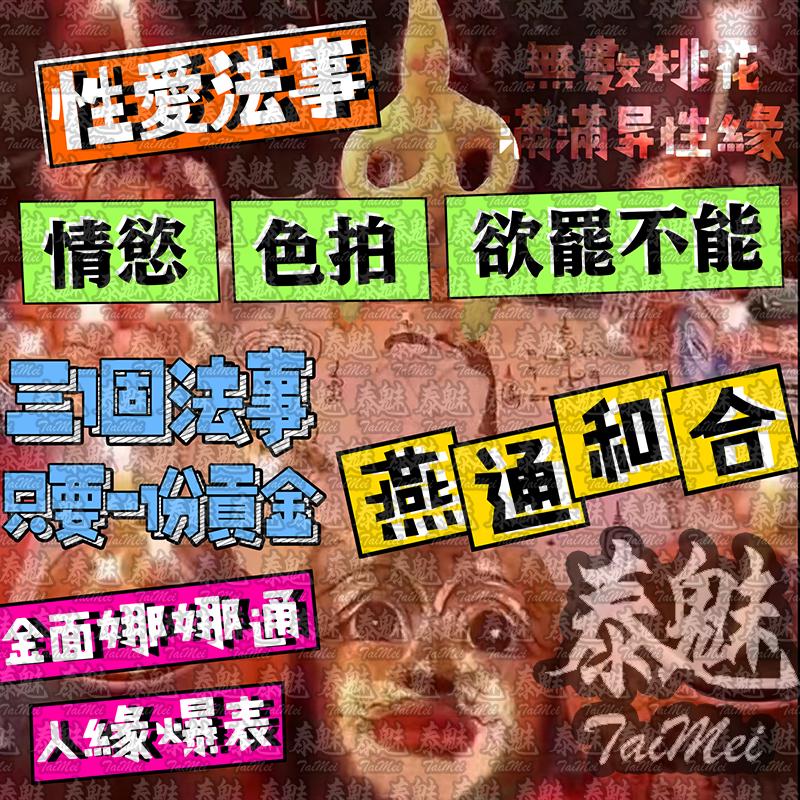 獨家 三效合一 成願蠟燭
