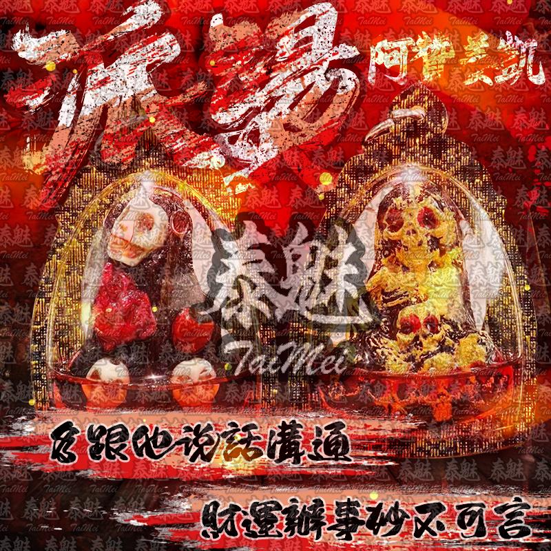 阿贊姜凱 派燙