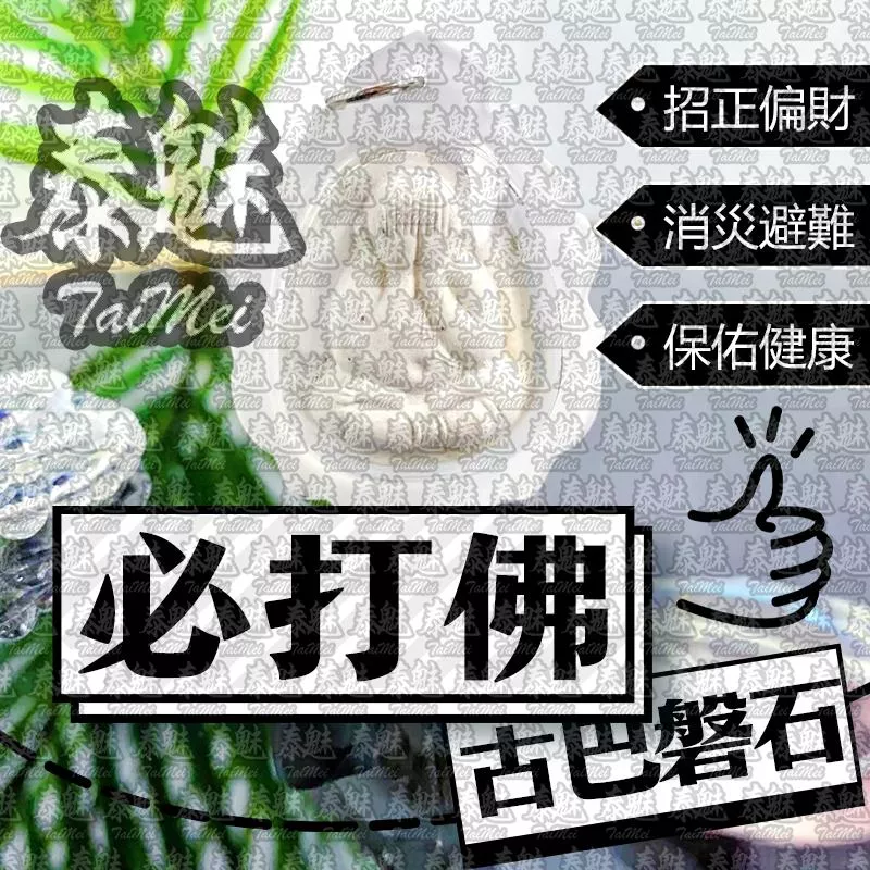 古巴磐石 掩面必打佛 W 古巴磐石 掩面必打佛 W