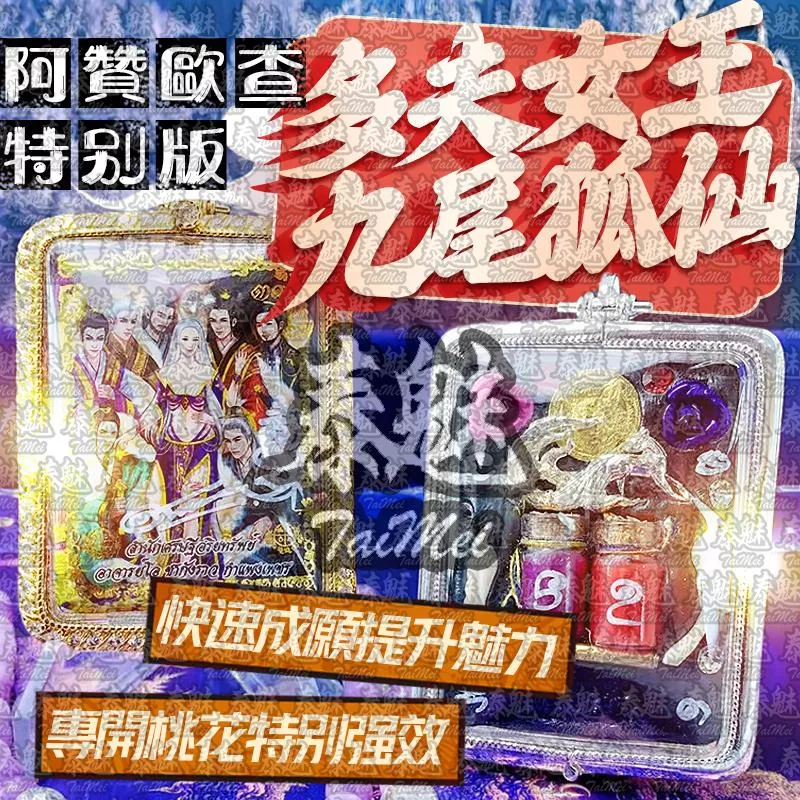 阿贊歐查 多夫女王 阿贊歐查 多夫女王
