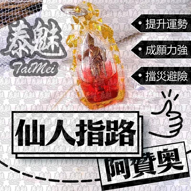 阿贊奧 仙人指路