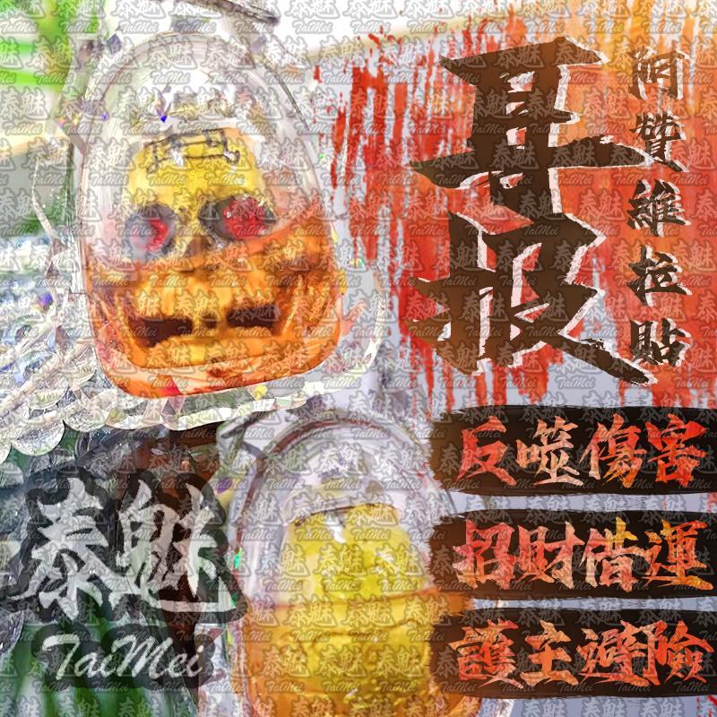 阿贊維拉貼 耳報