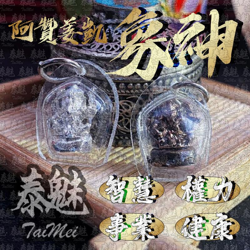 阿贊姜凱 象神