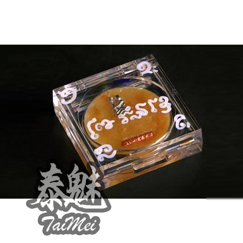 阿贊濕 噬心膏