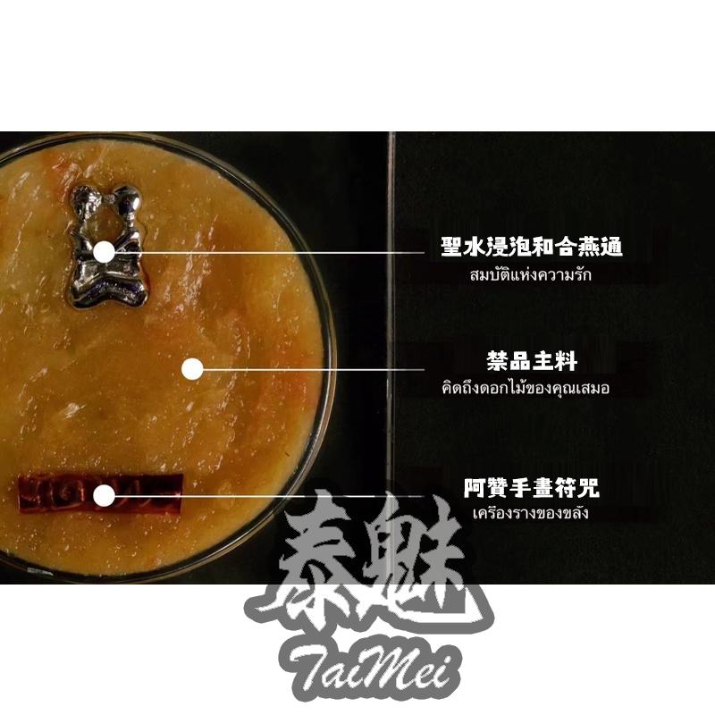 阿贊濕 噬心膏