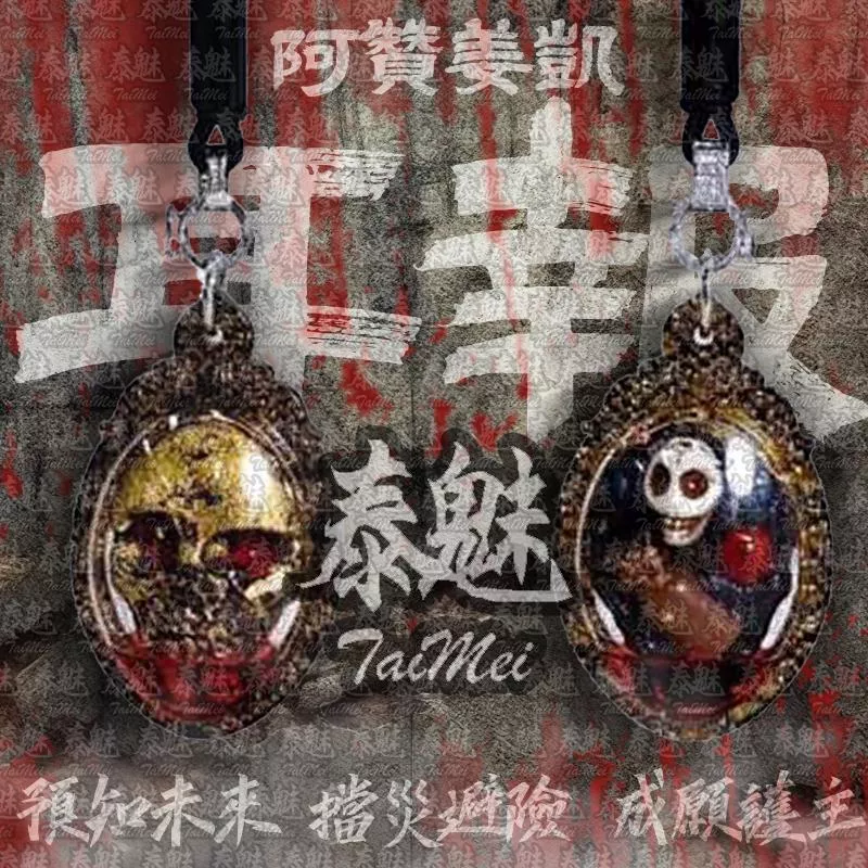 阿贊姜凱 耳報 阿贊姜凱 耳報