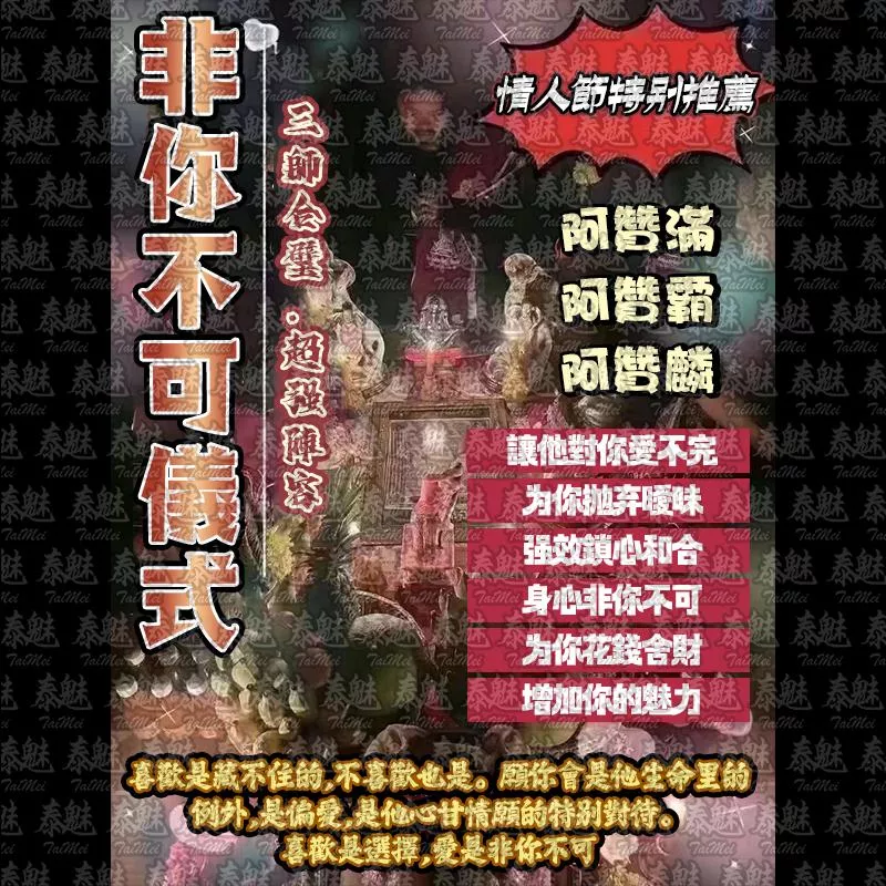 三師 非你不可