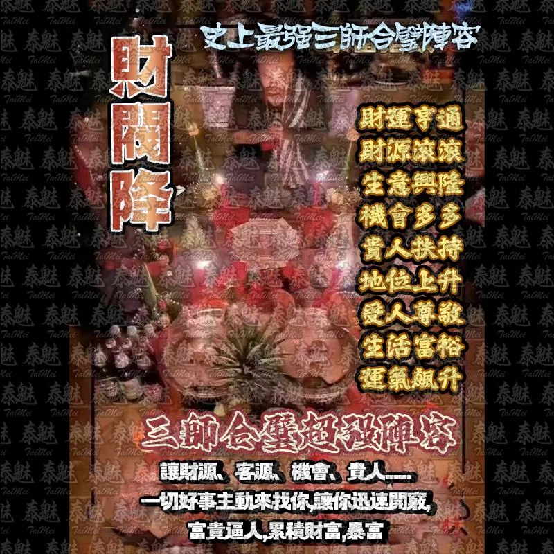 三師 財閥降