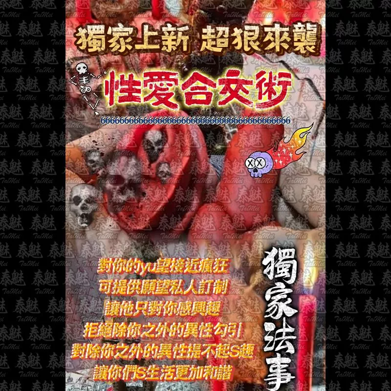 高端 性愛合交術 高端 性愛合交術