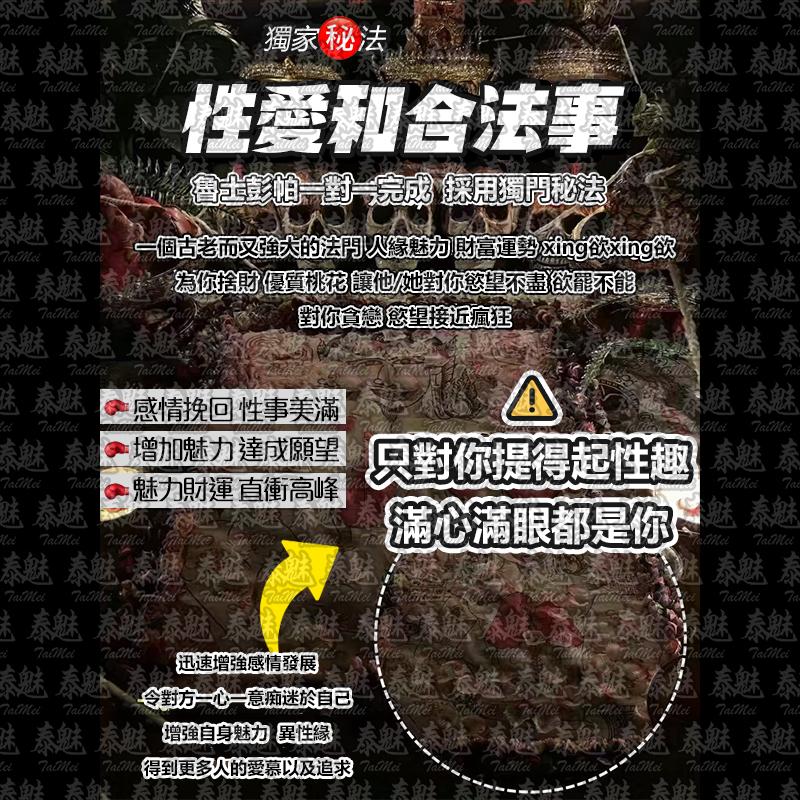 魯士彭帕 性愛和合