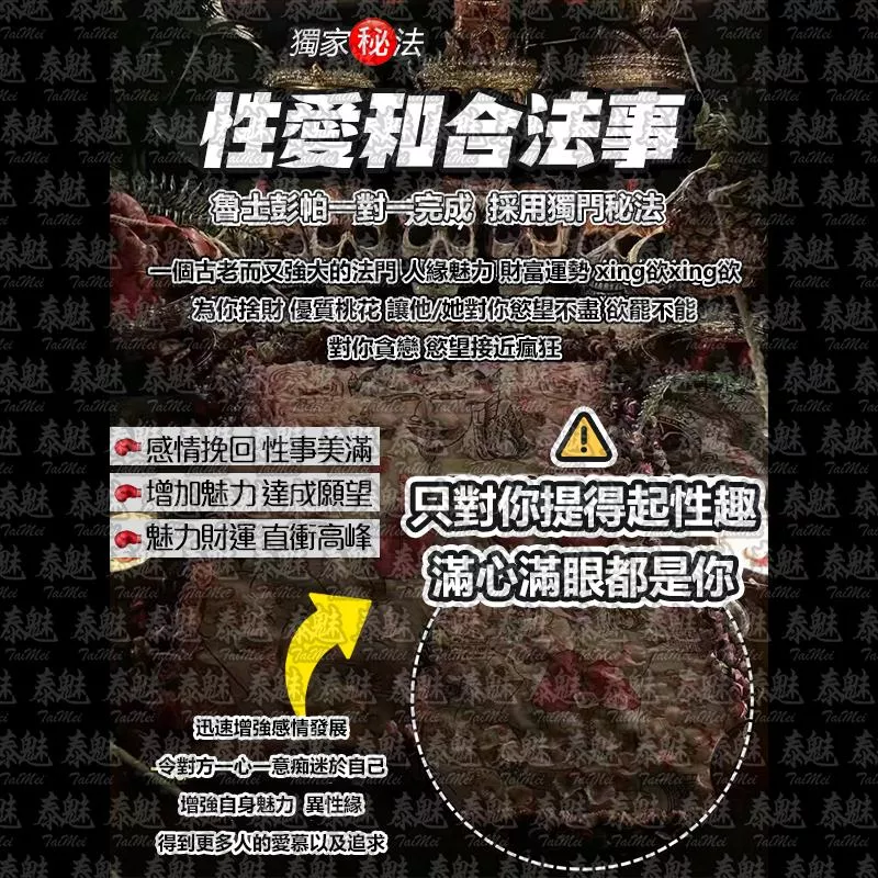 魯士彭帕 性愛和合