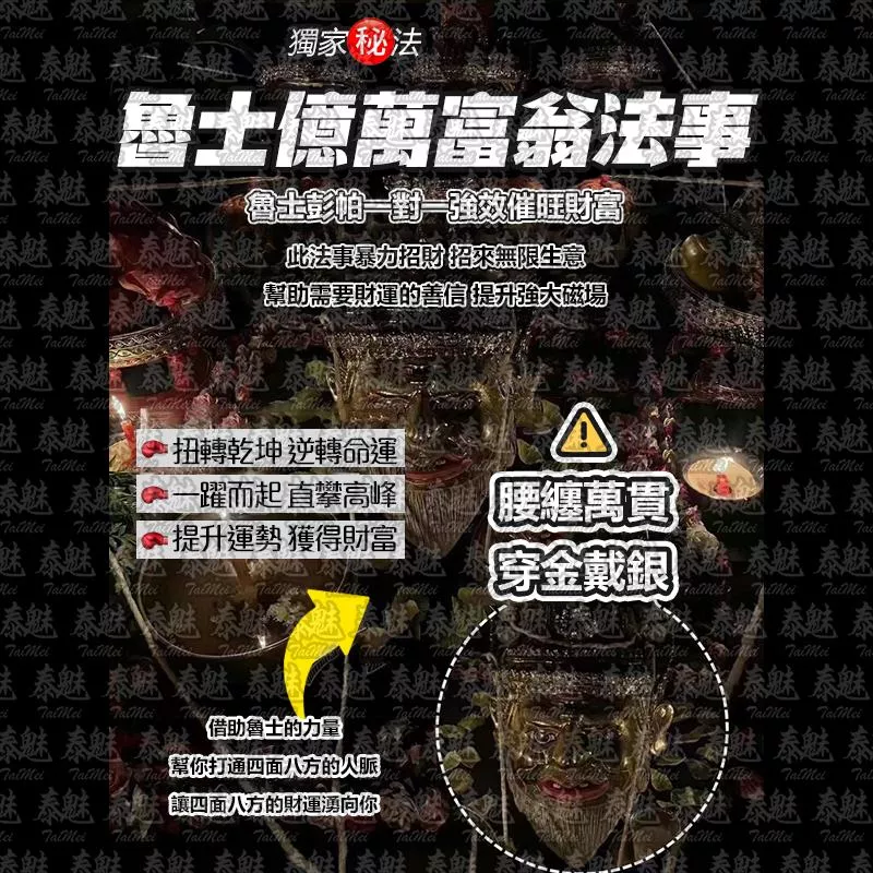 魯士彭帕 億萬富翁