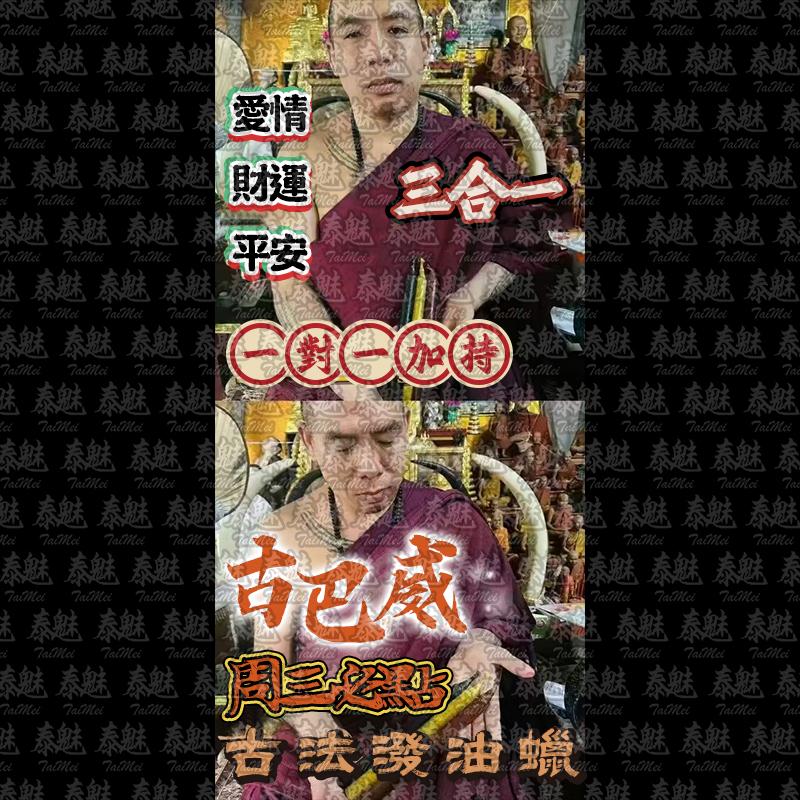 古巴威 古法潑油蠟