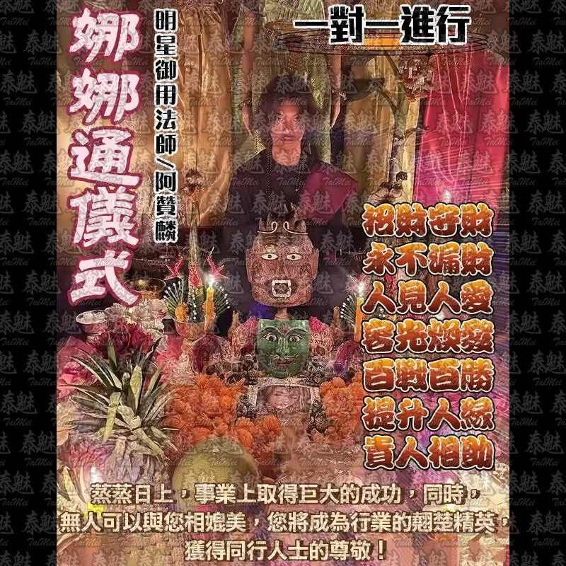 阿贊麟 娜娜通 阿贊麟 娜娜通