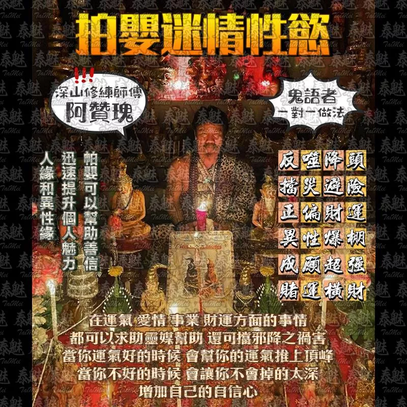 阿贊瑰 拍嬰迷情性慾