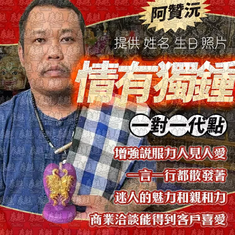 阿贊沅 情有獨鍾 蠟燭 阿贊沅 情有獨鍾 蠟燭