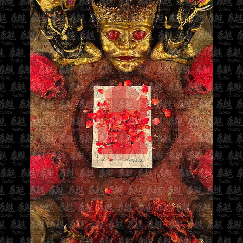 阿贊滿 情降上位法