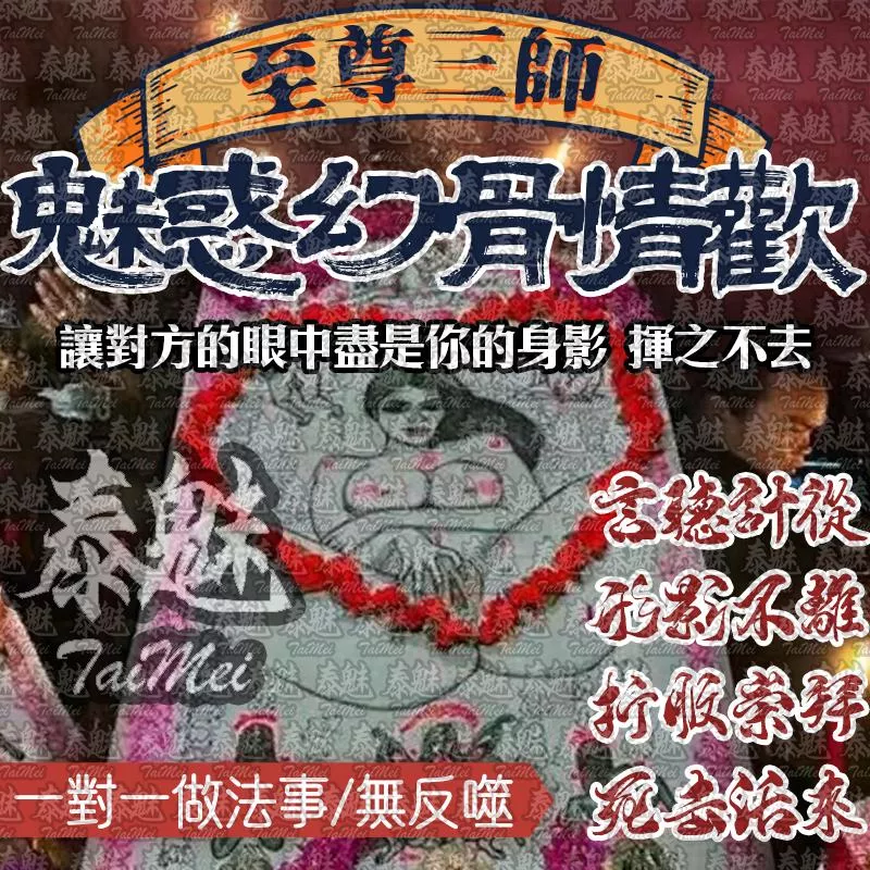 至尊三師 魅惑幻骨情歡 至尊三師 魅惑幻骨情歡