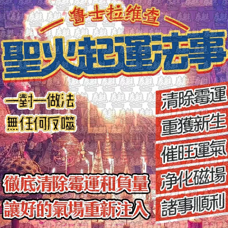 魯士維拉查 聖火起運 魯士維拉查 聖火起運
