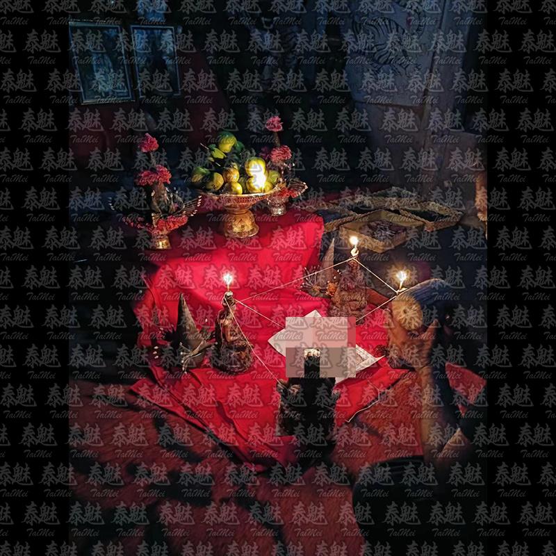 魯士達 驅邪解降