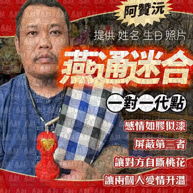 阿贊沅 燕通迷合 蠟燭 阿贊沅 燕通迷合 蠟燭