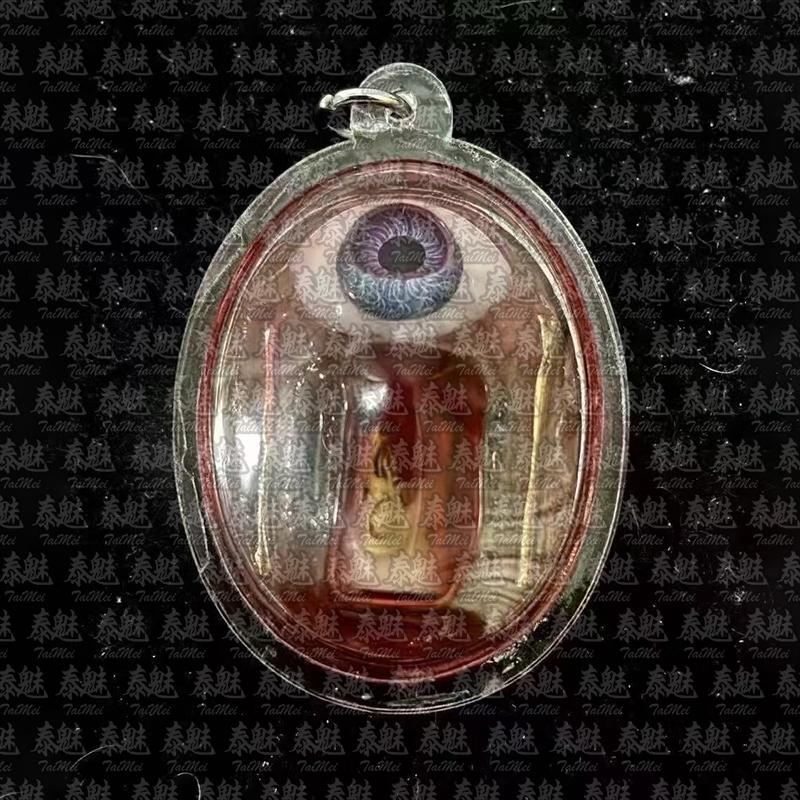 魯士柏亞燙 地獄之眼