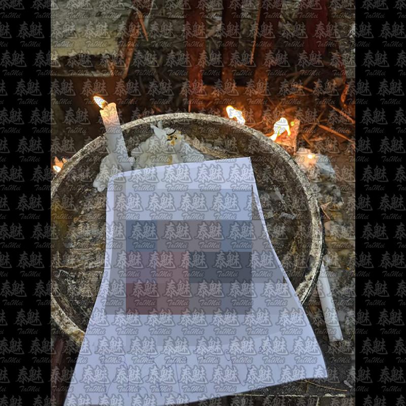 阿贊榮烈 終極血祭情降