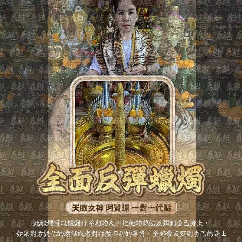 阿贊璟 全面反彈 阿贊璟 全面反彈