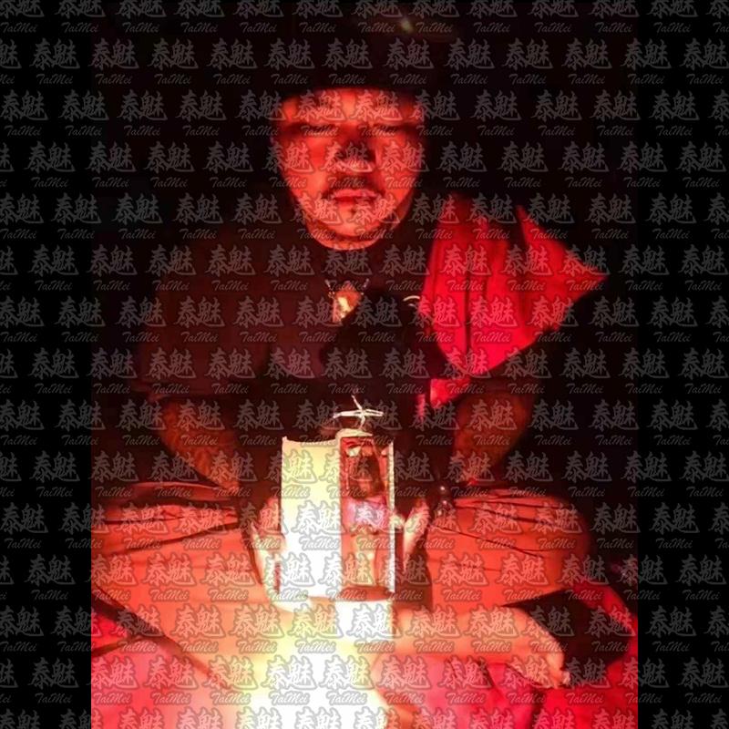 魯士孤 竹筒山魅
