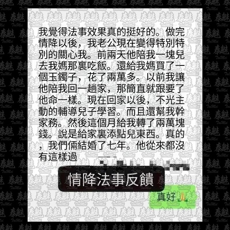 阿贊滿素薩維 墳地情降