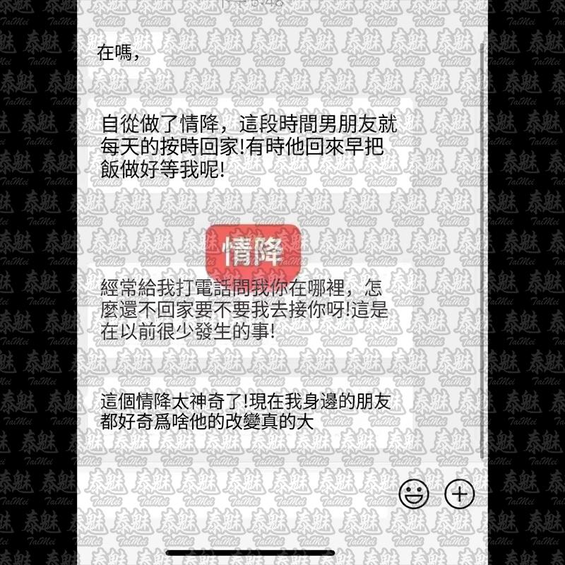 阿贊滿素薩維 墳地情降