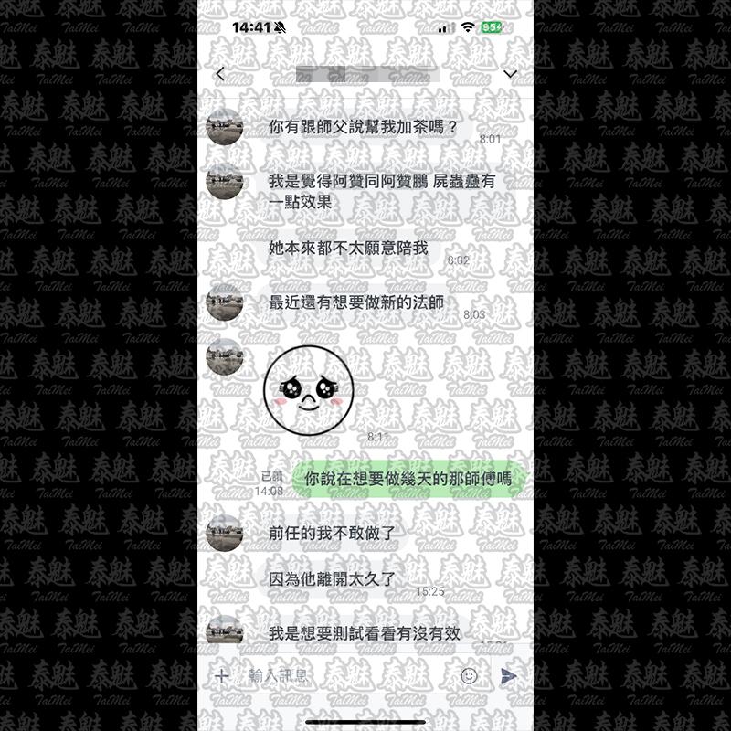 阿贊鵬 屍蟲蠱