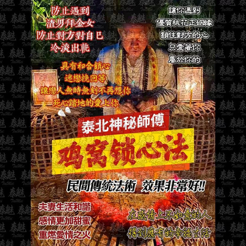 Ajran 雞窩鎖心法 Ajran 雞窩鎖心法