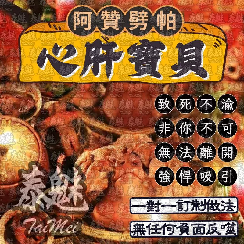 阿贊劈帕 心肝寶貝 阿贊劈帕 心肝寶貝