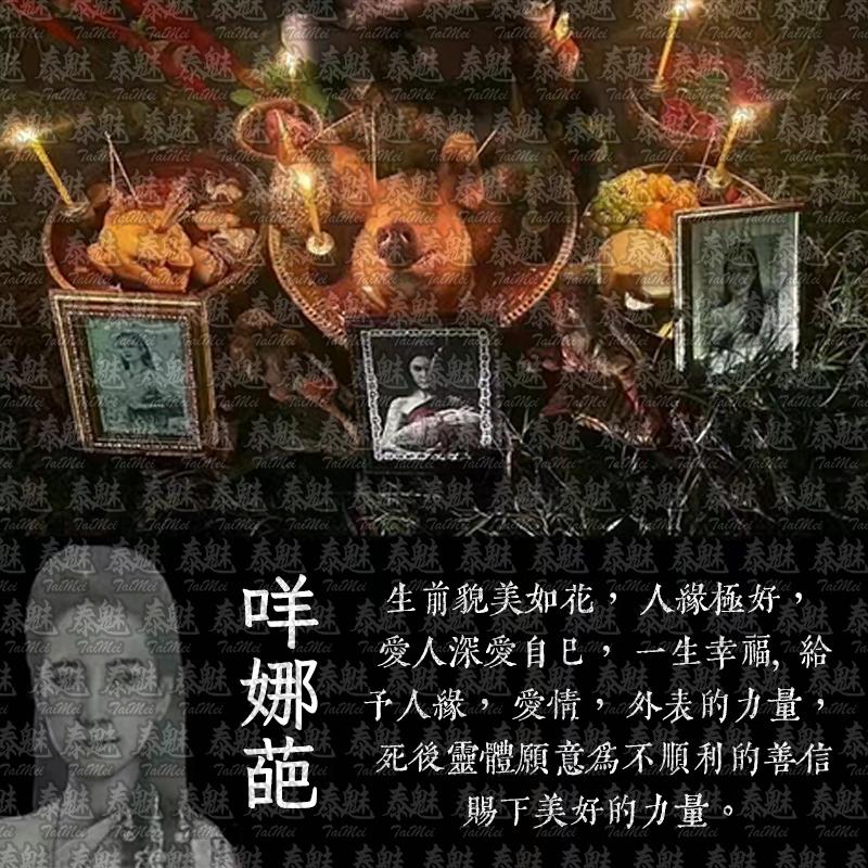 魯士Golf 墓地女鬼 成願
