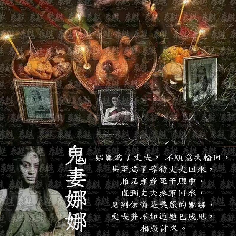 魯士Golf 墓地女鬼 成願