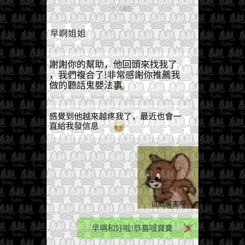 魯士pee 聽話鬼嬰