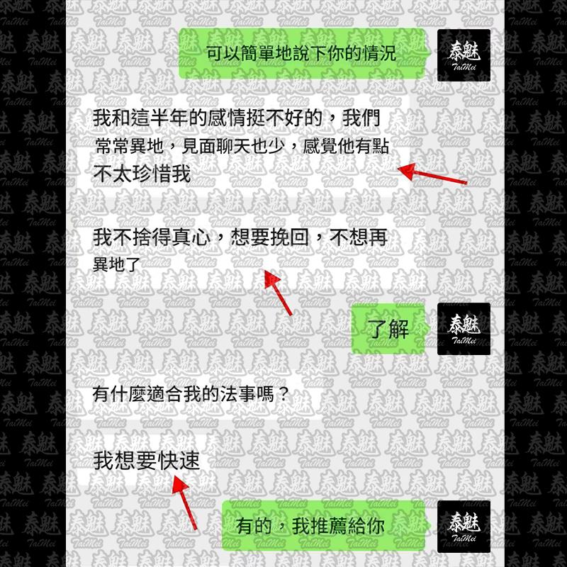 魯士普蛇 情降