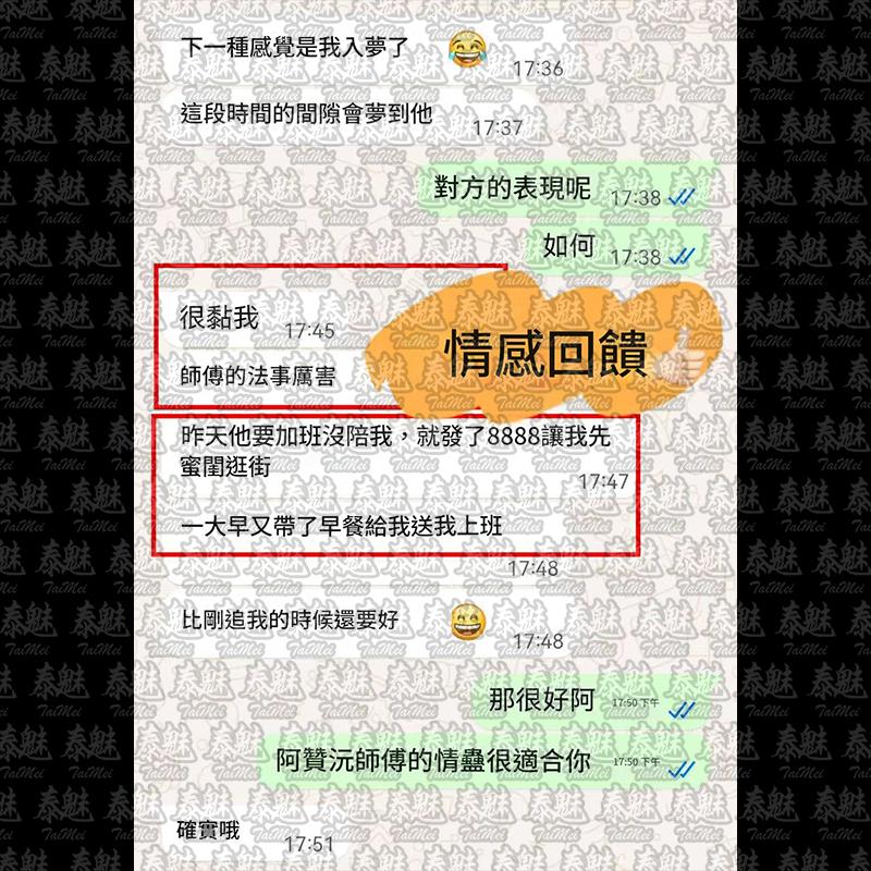 阿贊沅 迷魂古蠱愛降