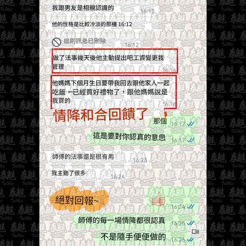 魯士盾 情降和合