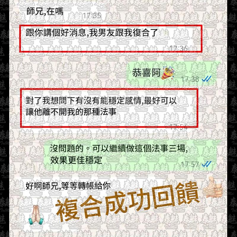 阿贊猛 情蠱術