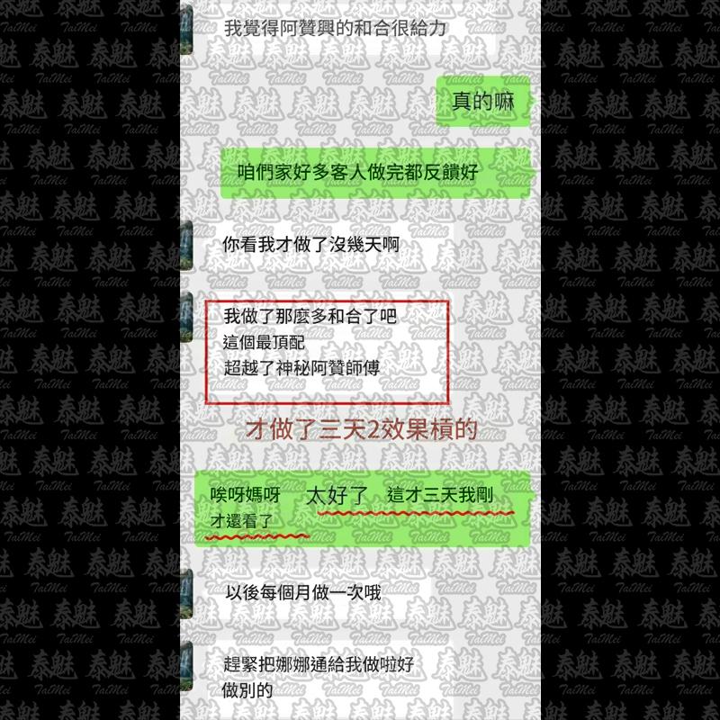 阿贊興 蜂纏蝶戀和合