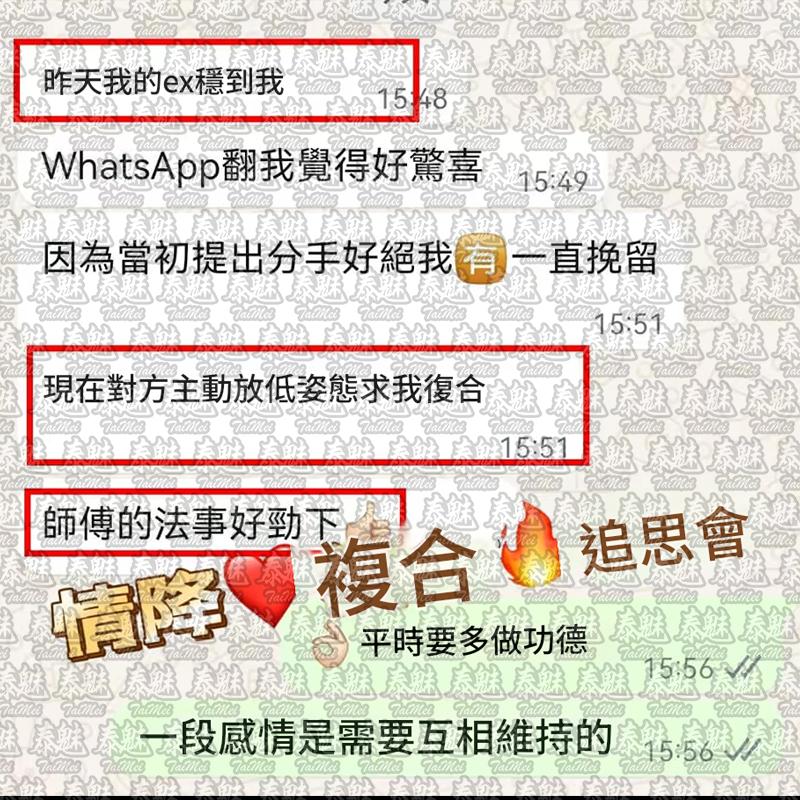 阿贊通 五鬼情降