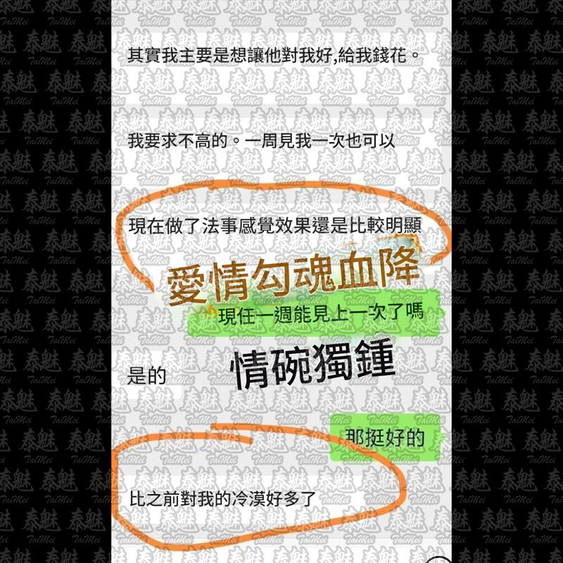 魯士昂Gan 愛情勾魂血降
