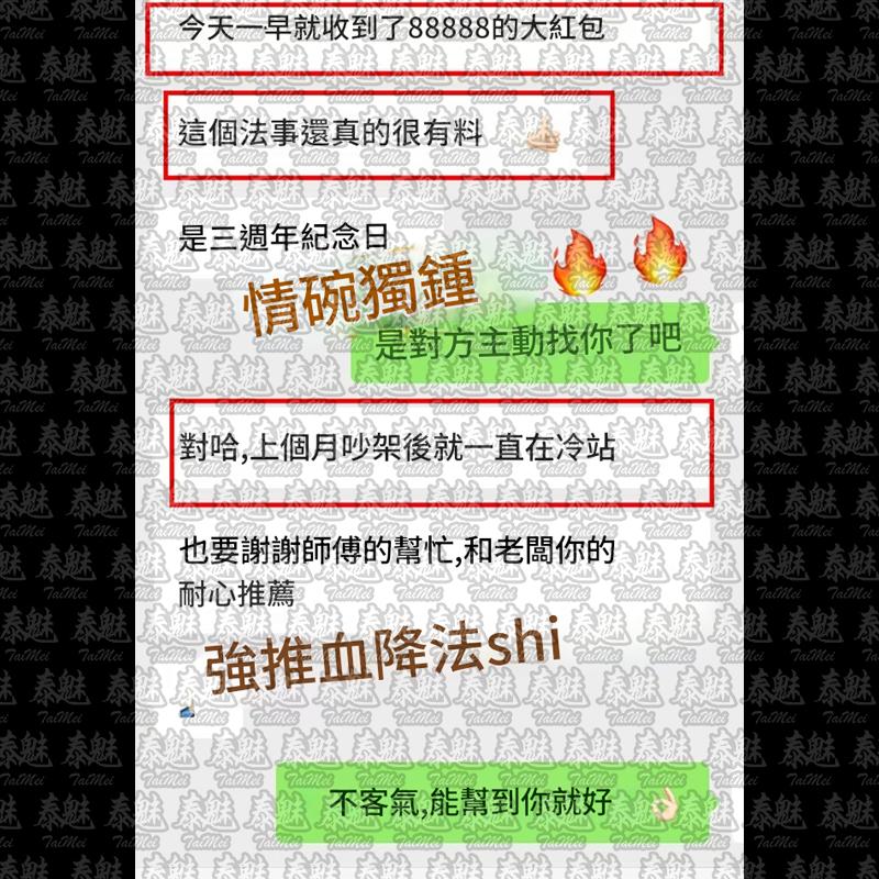 魯士昂Gan 愛情勾魂血降