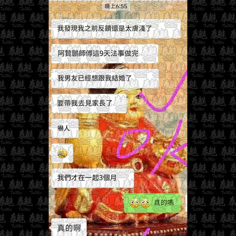 阿贊鵬 9日情降