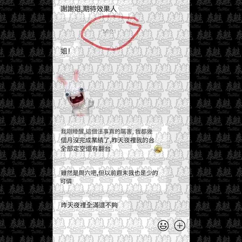 阿贊席琳孟坦 情魅依霸女神吸金降