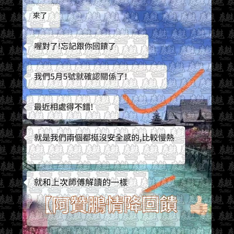 阿贊鵬 7日情降