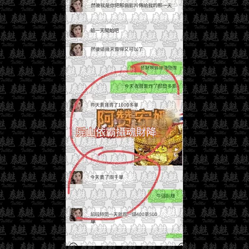 阿贊安娜 屍山依霸攝魂財降