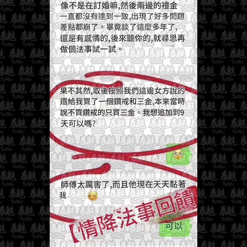 魯士Golf 墓地女鬼 成願
